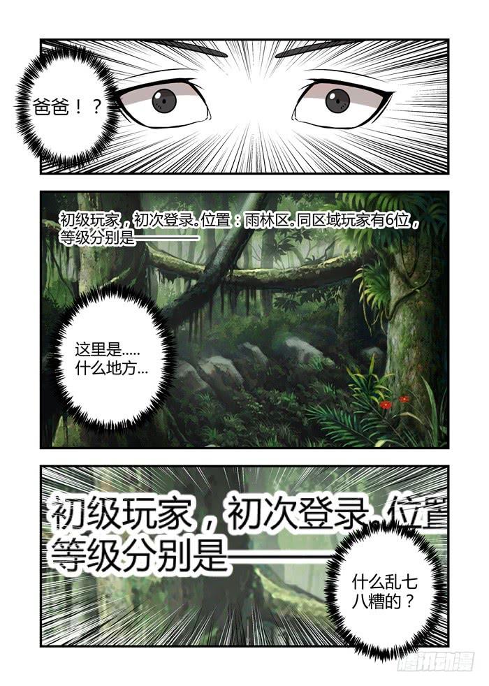 第七十一话：欢迎参加天堂游戏！5