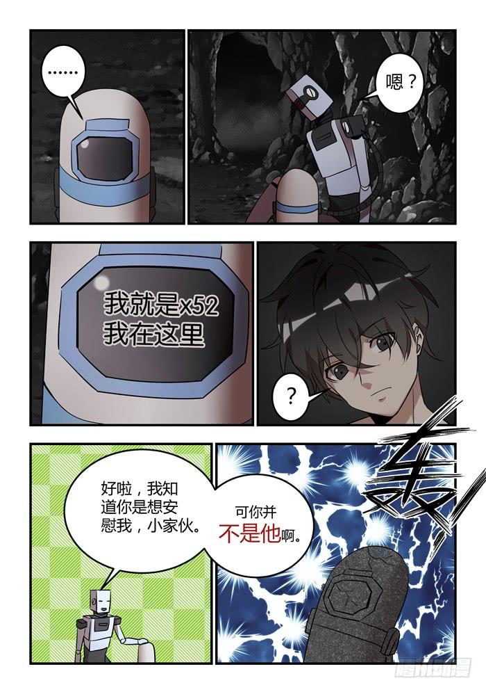 第八十八话：他值得自由1