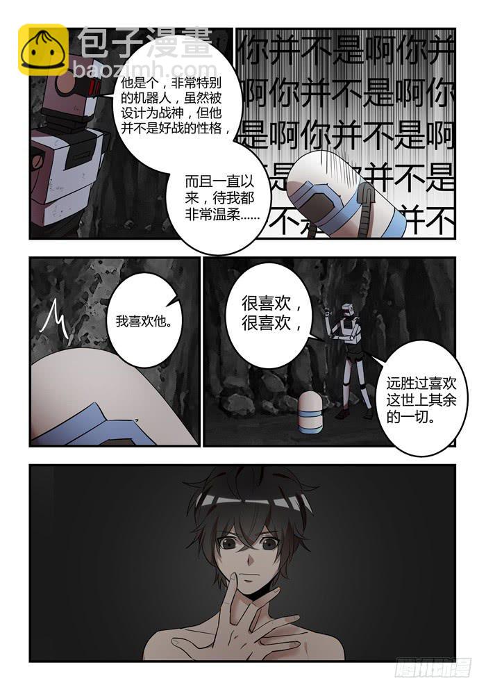 第八十八话：他值得自由2