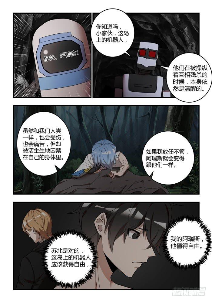 第八十八话：他值得自由4