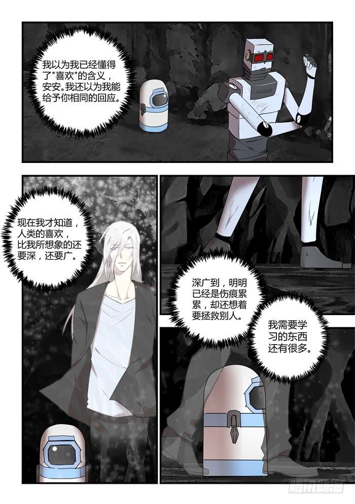 第八十八话：他值得自由6