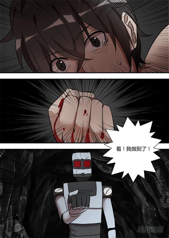 第九十话：摘掉宝石8