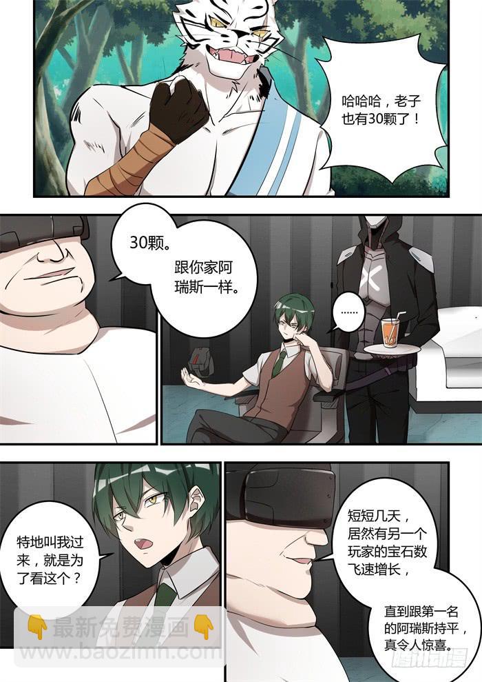 第九十一话：是我告诉岛主的8