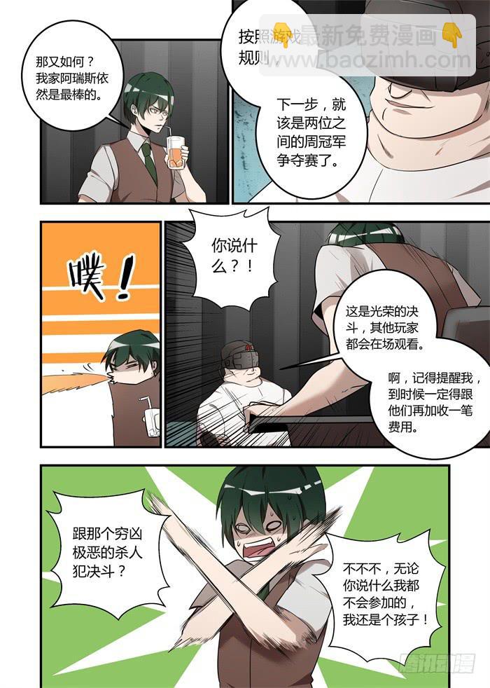 第九十一话：是我告诉岛主的9