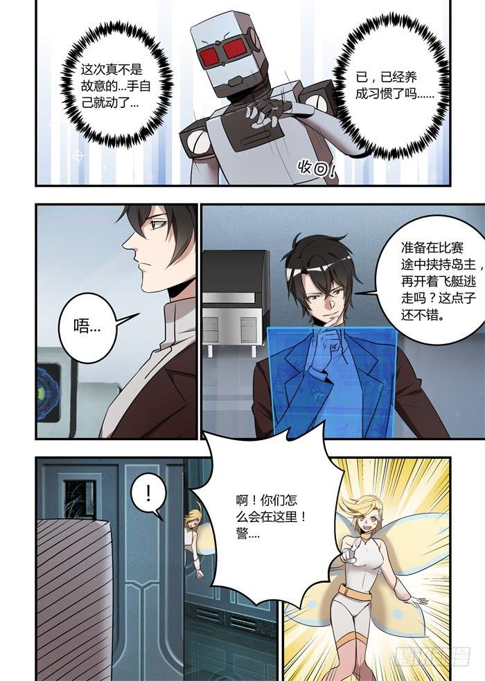 第九十二话：养成习惯了吗？8
