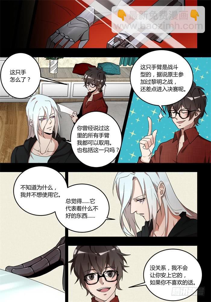 第九十五话：快点想起来6