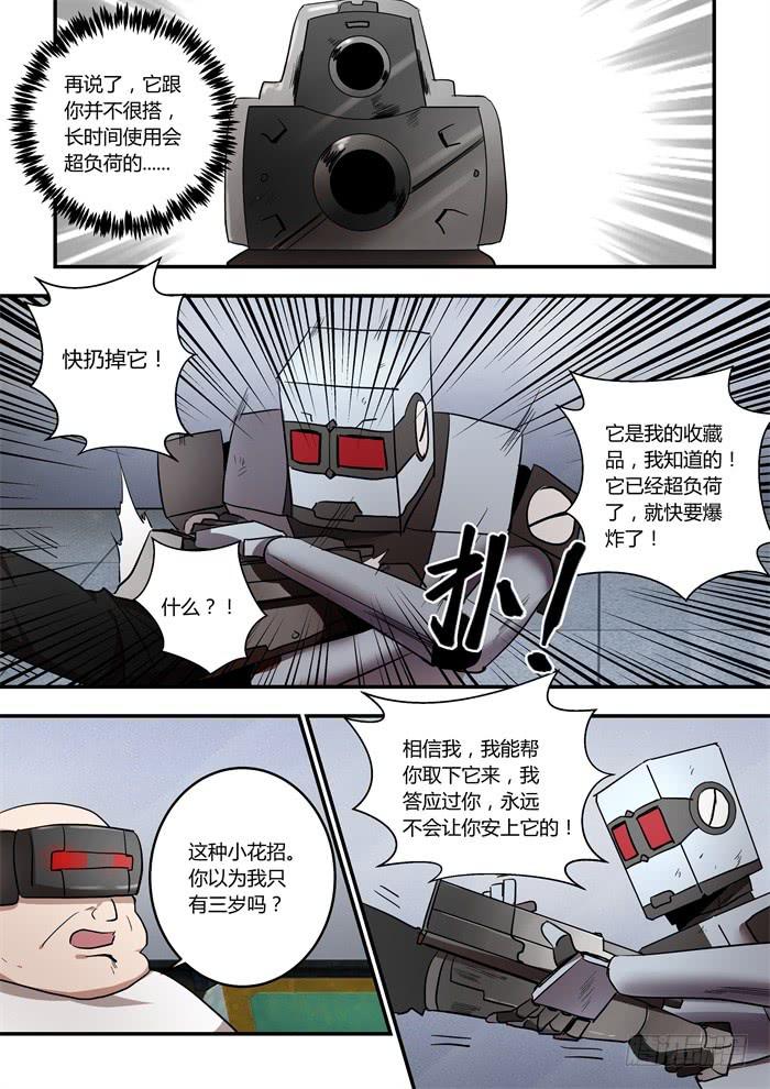 第九十五话：快点想起来7