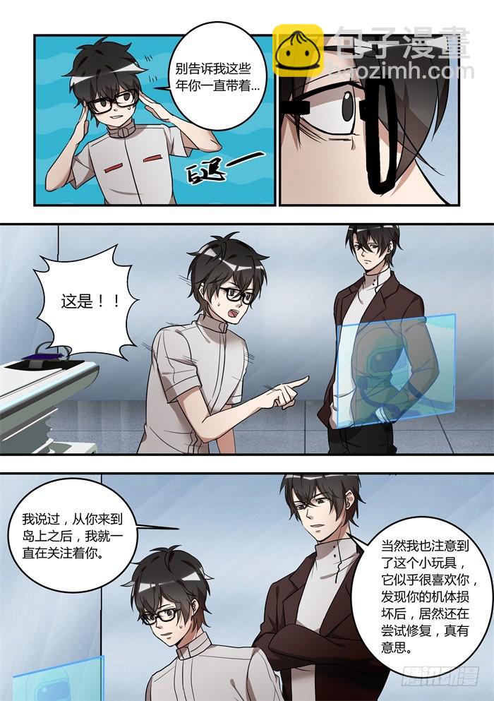 第九十八话：现在还来得及1