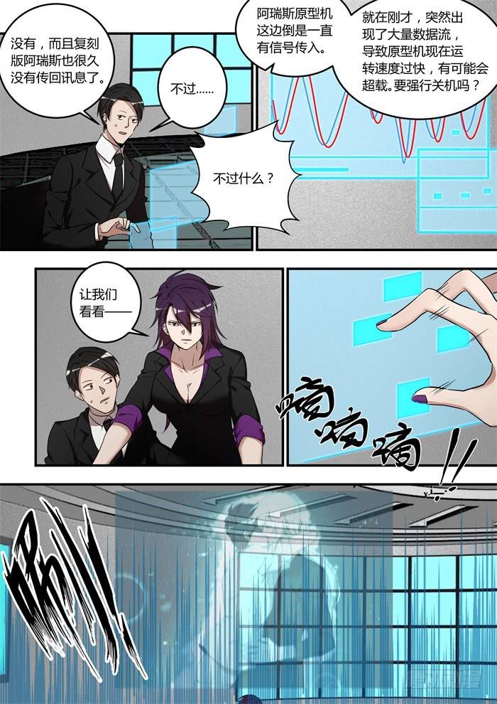 第九十九话：安安在哭1
