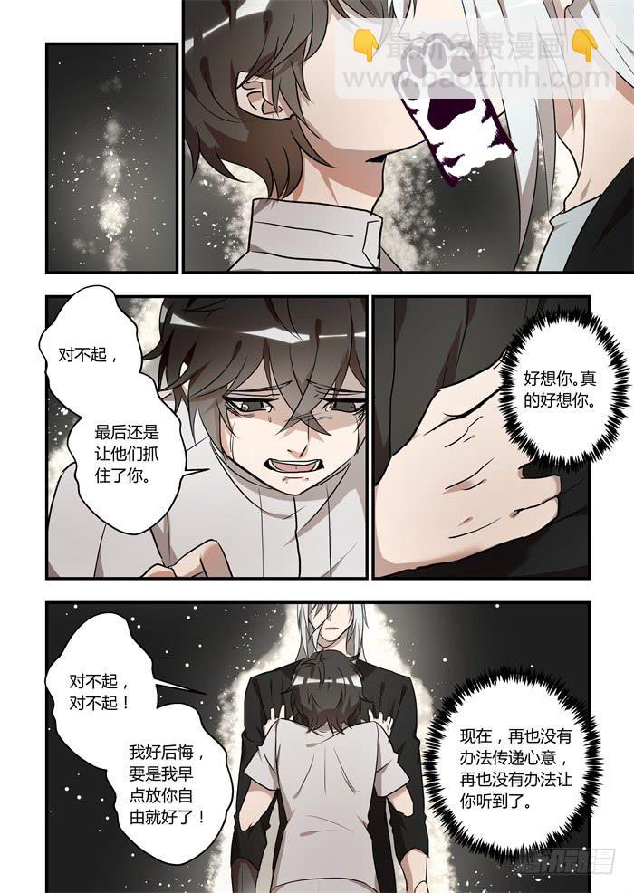 第九十九话：安安在哭3