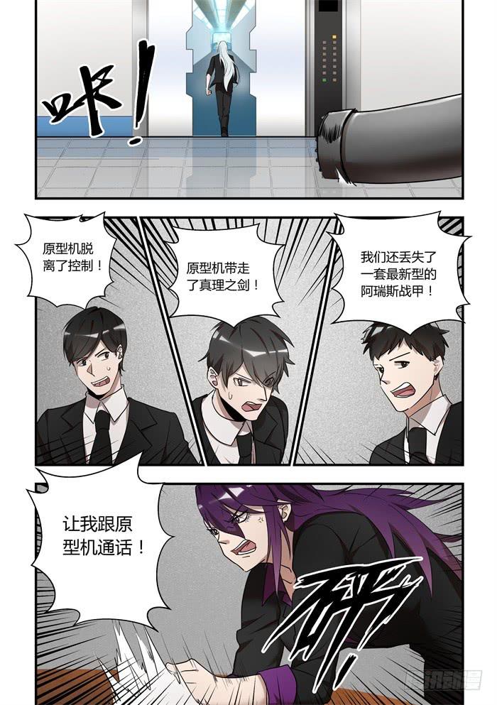 第九十九话：安安在哭8