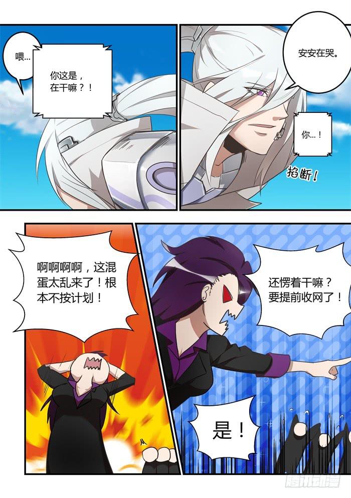 第九十九话：安安在哭9