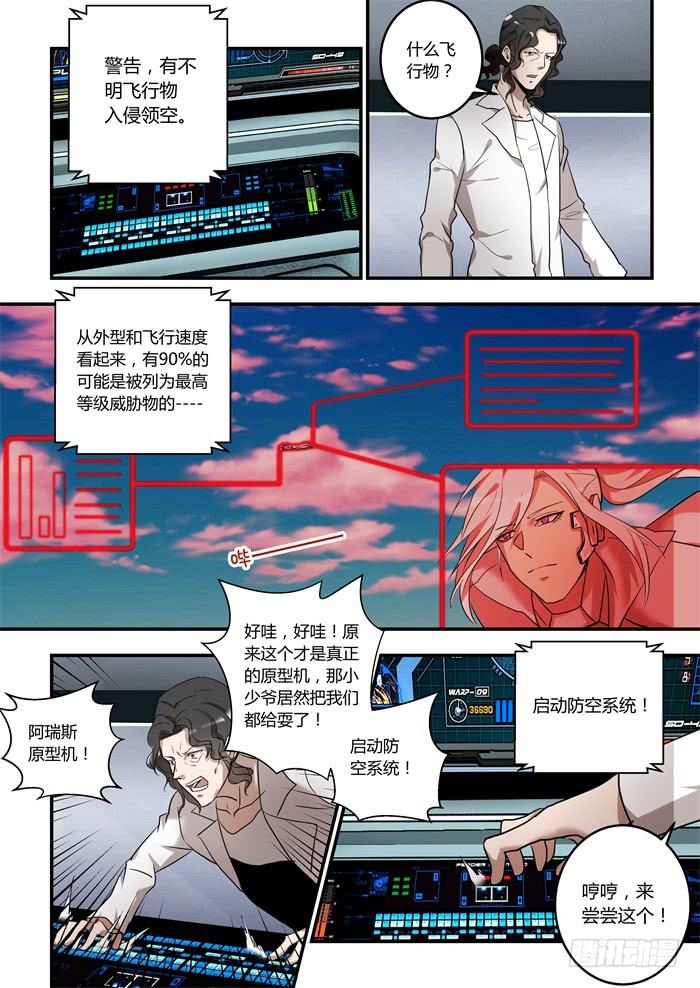 第一百零四话：我喜欢人类0