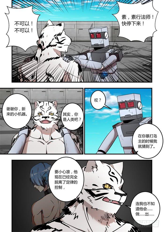 第一百零四话：我喜欢人类10