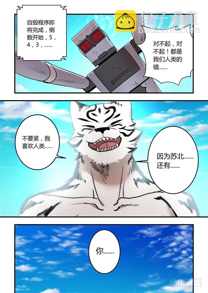 第一百零四话：我喜欢人类11
