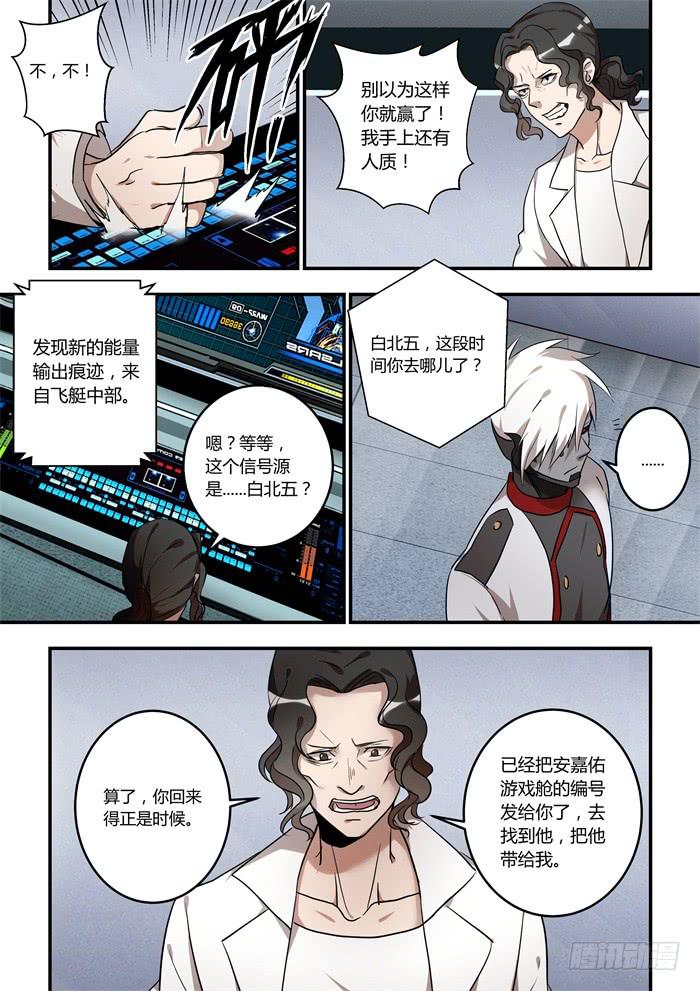 第一百零四话：我喜欢人类5