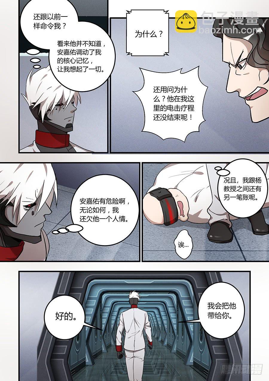 第一百零四话：我喜欢人类6