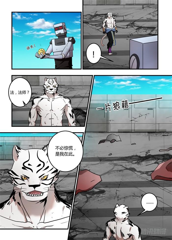 第一百零四话：我喜欢人类7