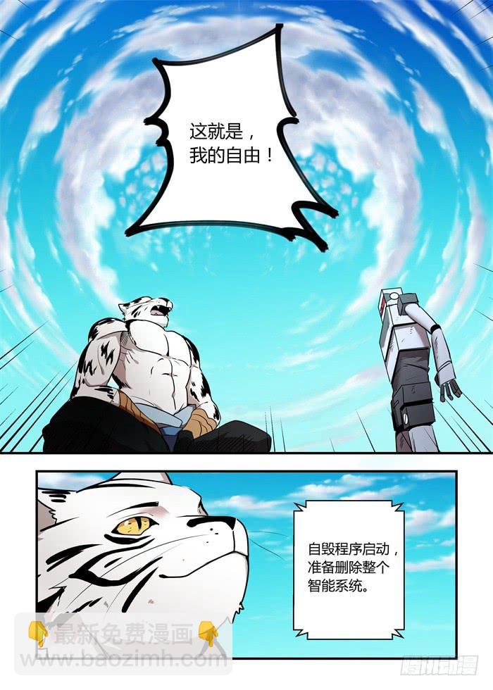 第一百零四话：我喜欢人类9