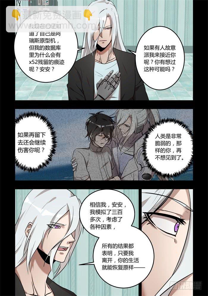 第一百十四话：我需要你！3
