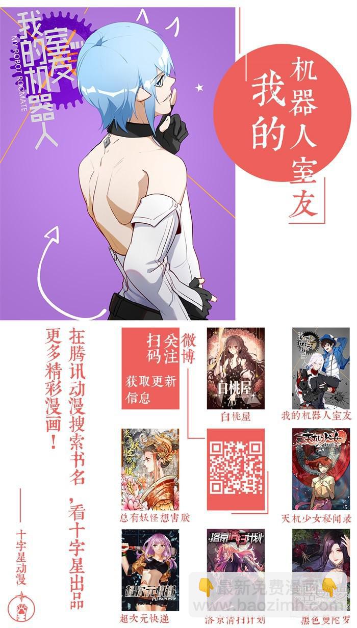 第一百十四话：我需要你！9