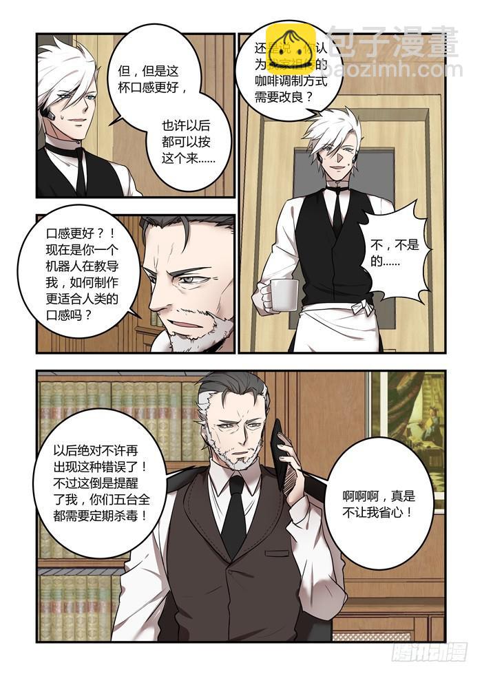 番外：机械之心（一）5