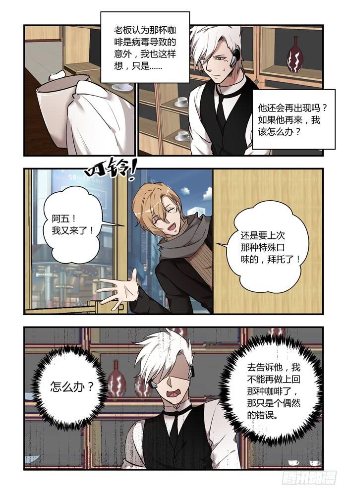 番外：机械之心（一）6