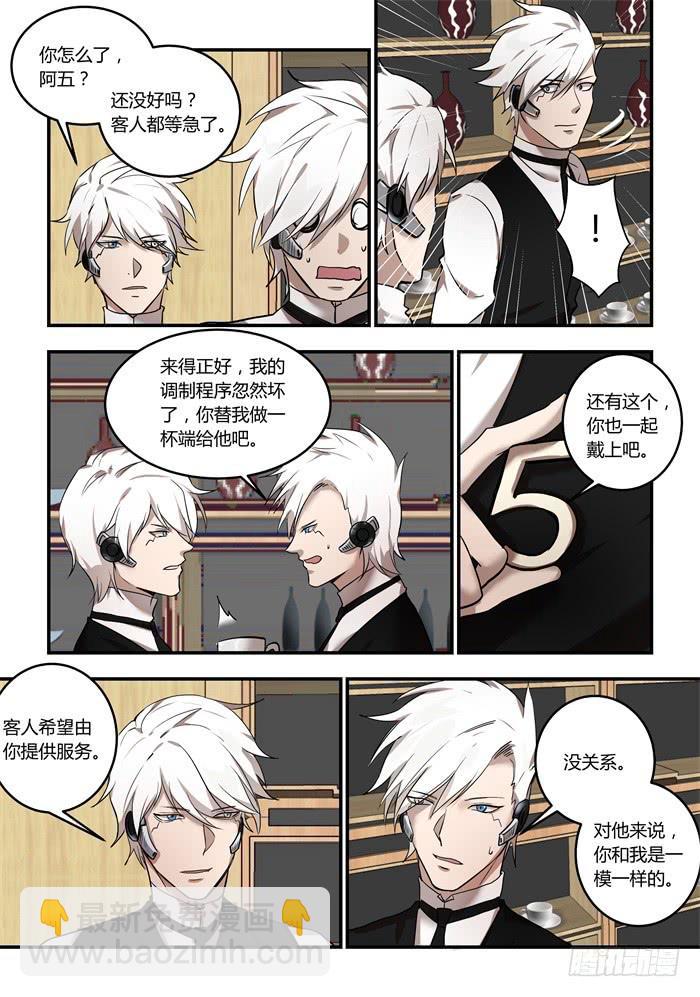 番外：机械之心（一）7