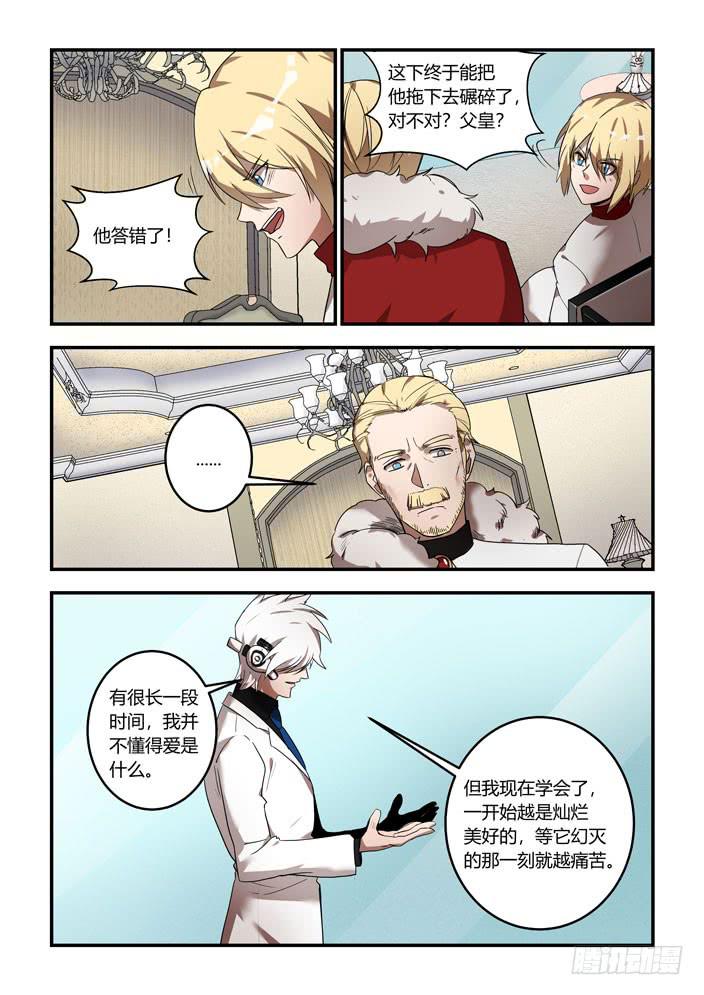 番外：机械之心（十四）0