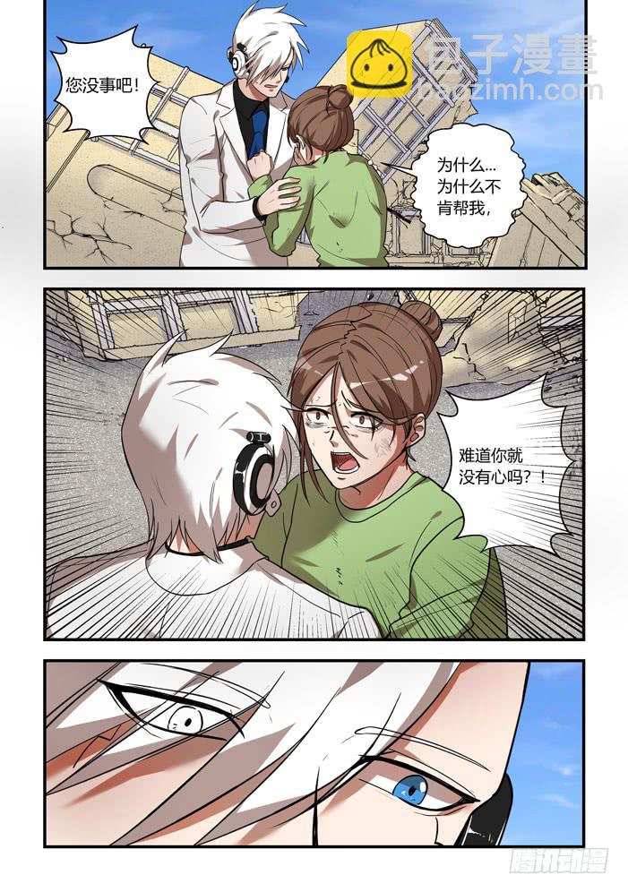 番外：机械之心（十六）7
