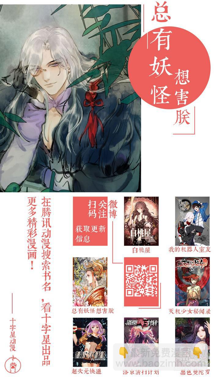 番外：机械之心（十六）9