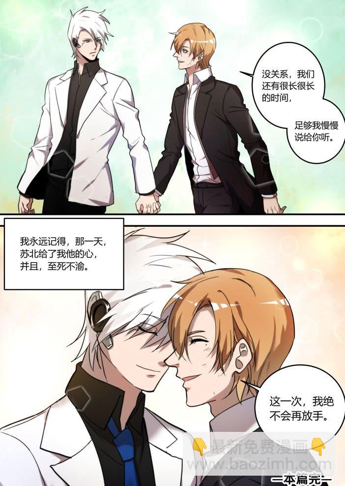 番外：机械之心（完结）8