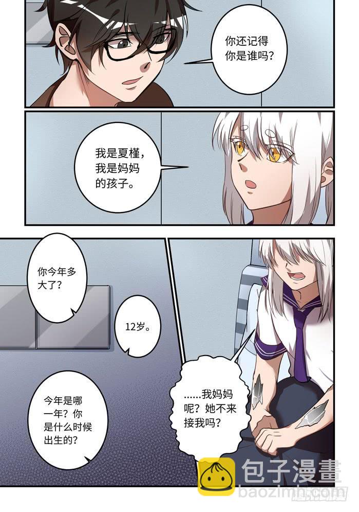 第一百一十九话：对不起3