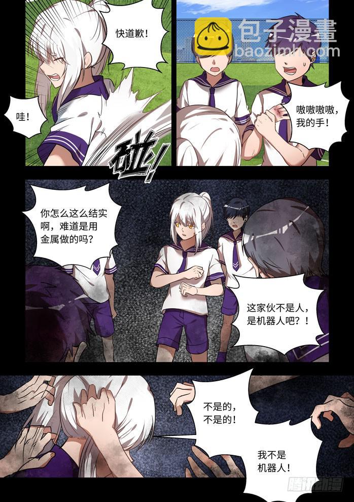 第一百一十九话：对不起6
