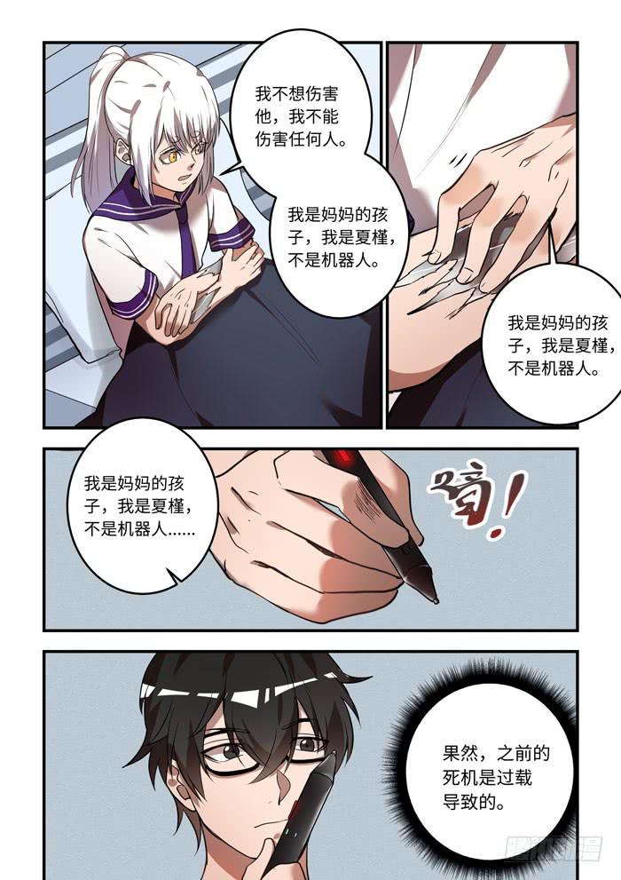 第一百一十九话：对不起7