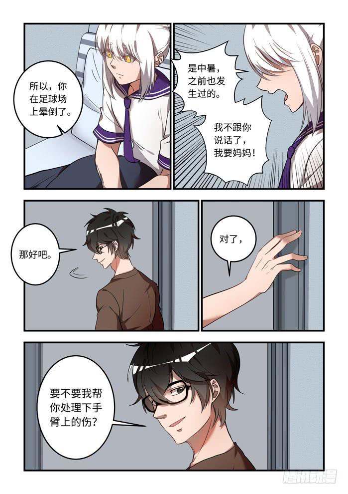 第一百一十九话：对不起8