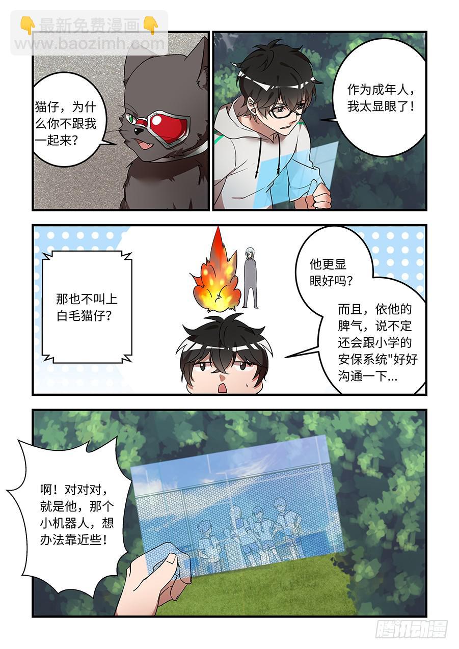 第一百二十一话：我是人类啊啊啊啊1