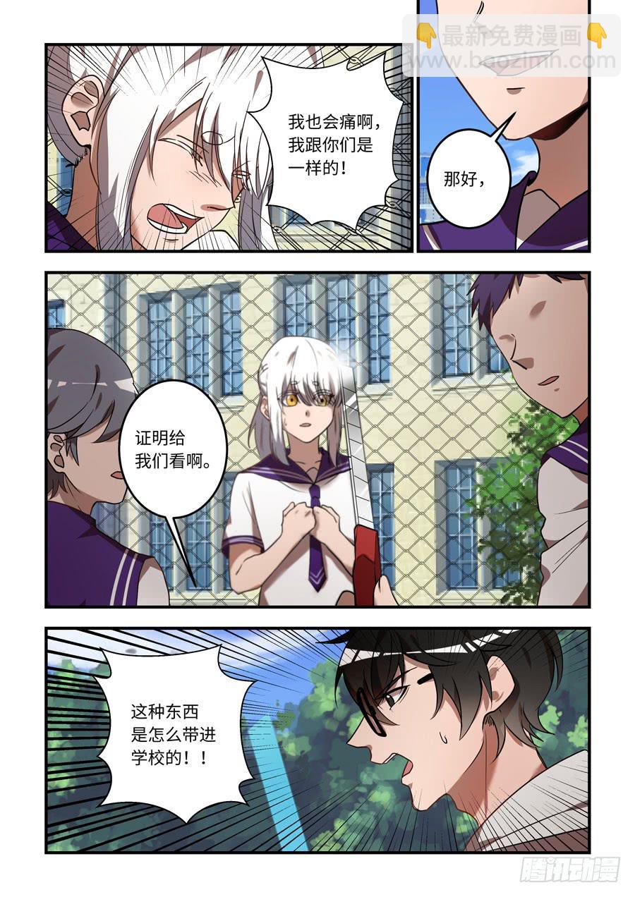 第一百二十一话：我是人类啊啊啊啊4