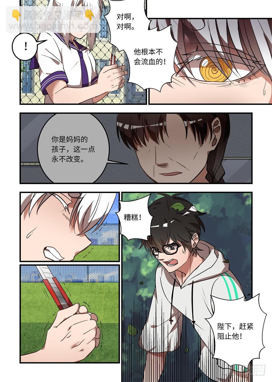 第一百二十一话：我是人类啊啊啊啊5
