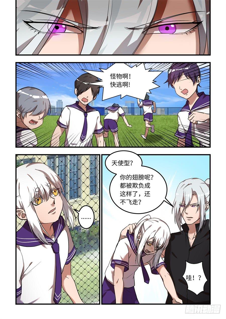 第一百二十一话：我是人类啊啊啊啊7