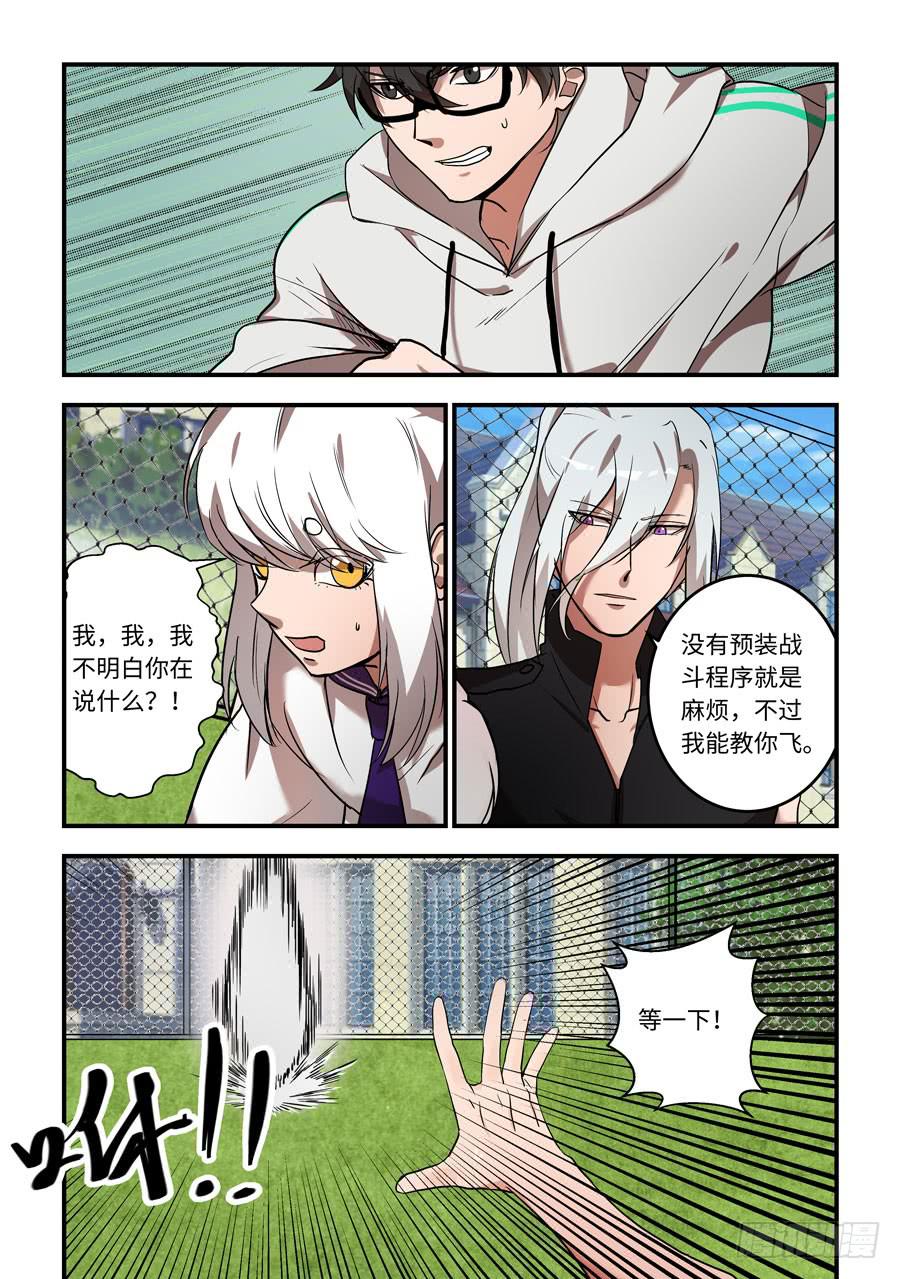 第一百二十一话：我是人类啊啊啊啊8