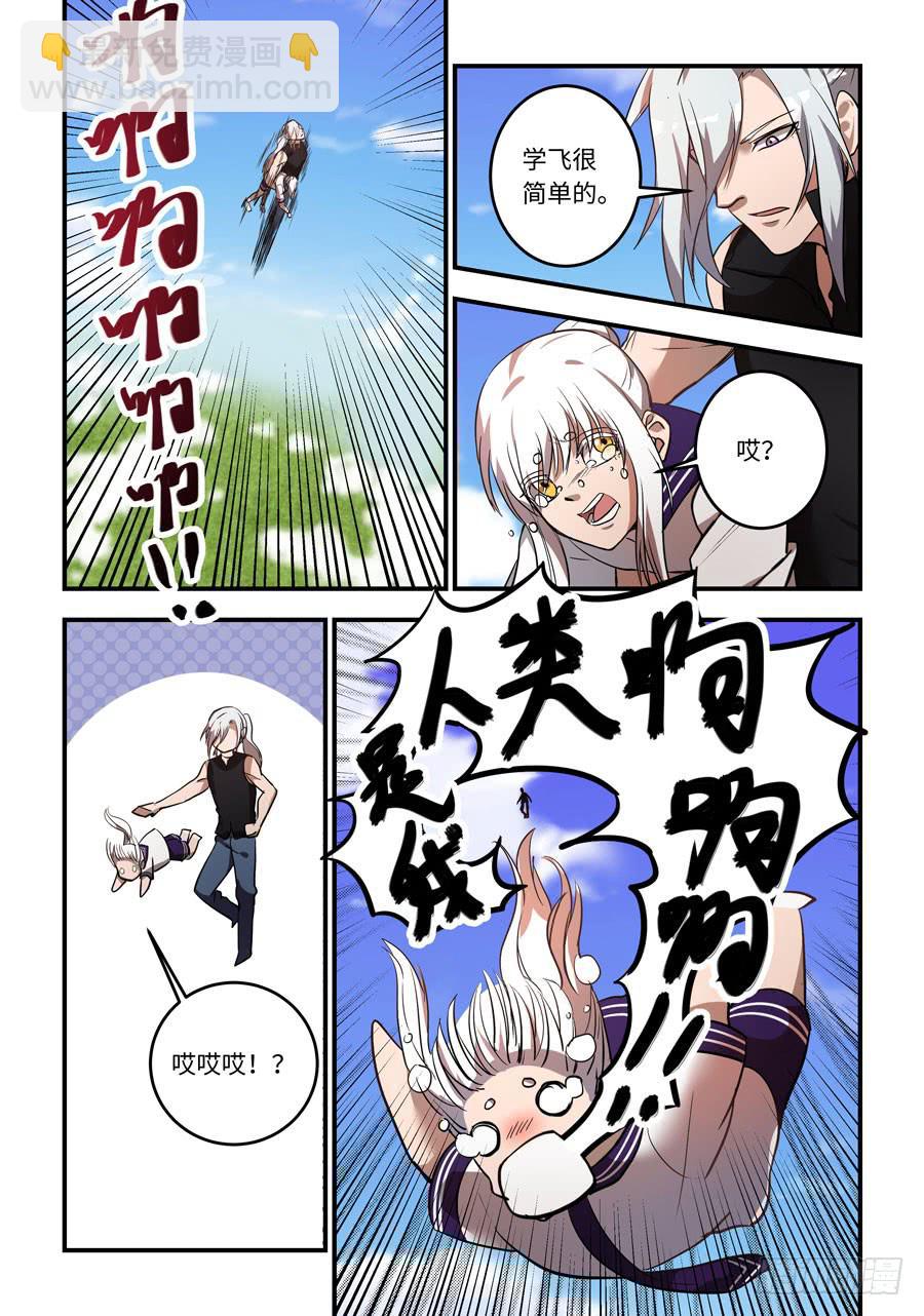 第一百二十一话：我是人类啊啊啊啊9
