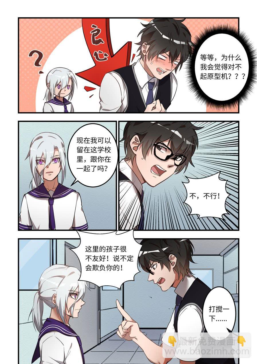 第一百二十三话： 他是我的光8