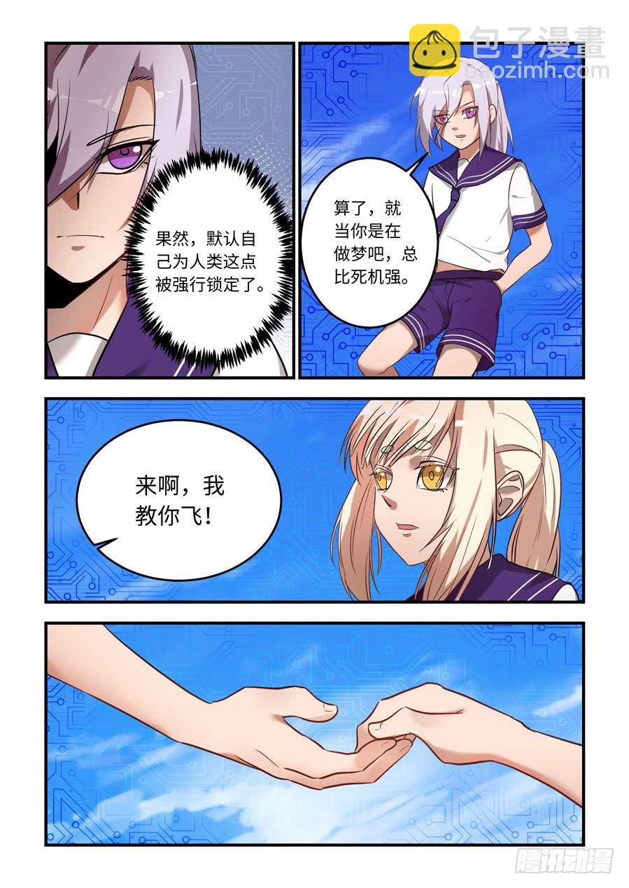 第一百二十五话：这辈子都不洗手了9