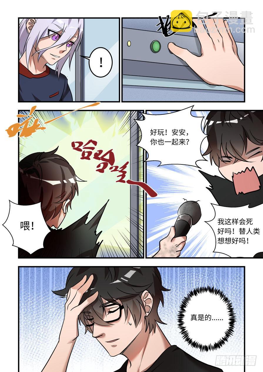 第一百二十七话：替人类想想9