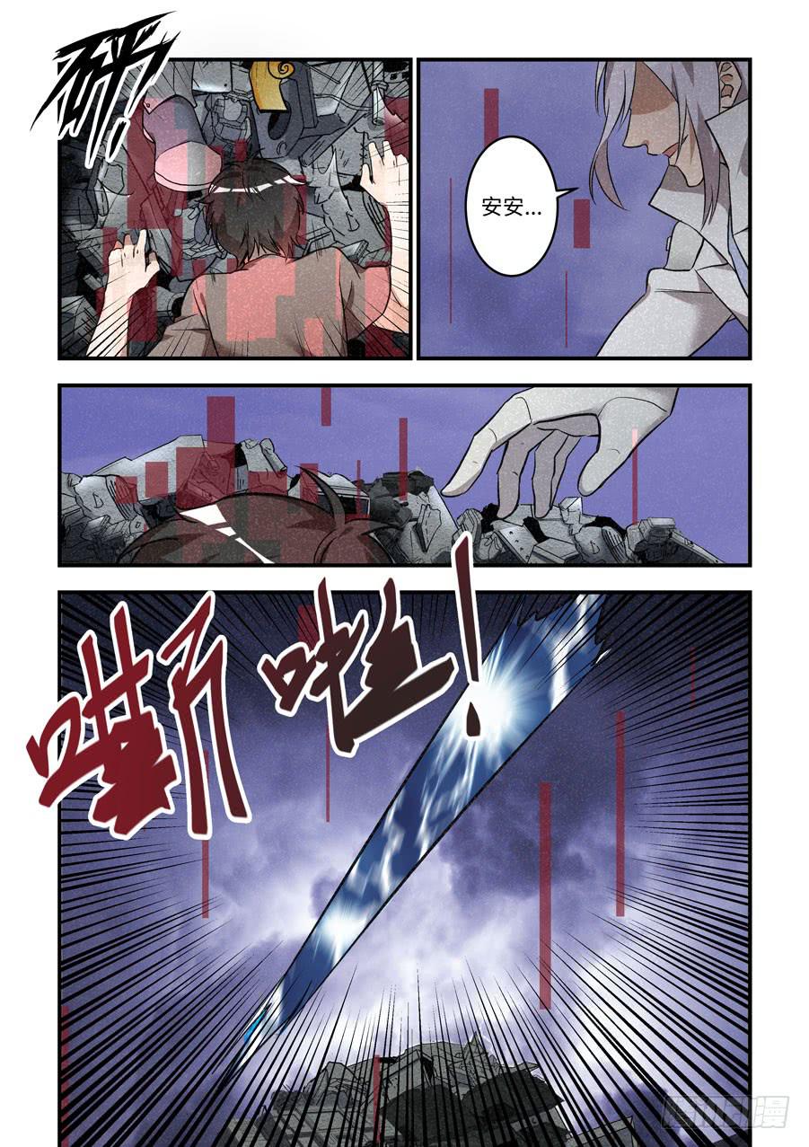 第一百三十话：但他想着白北五2