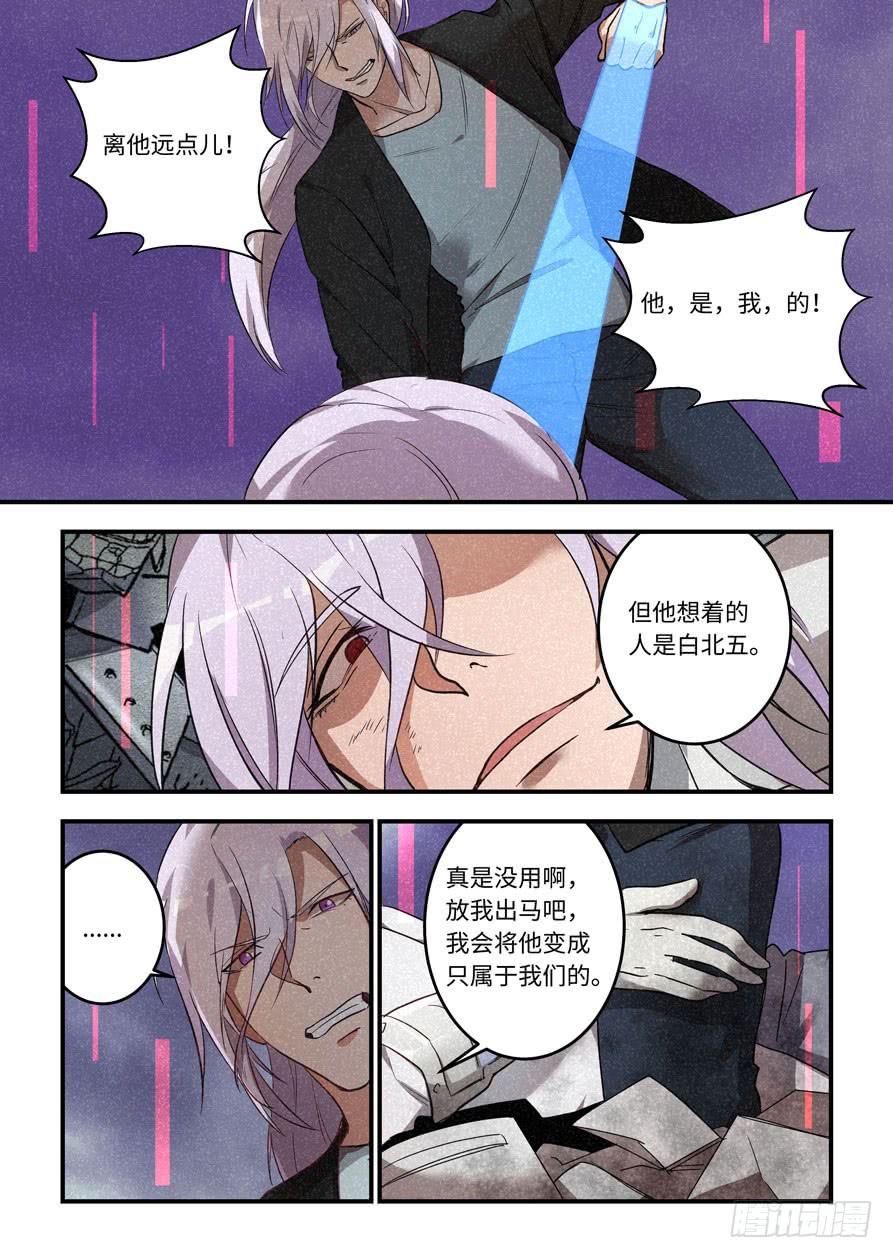 第一百三十话：但他想着白北五6