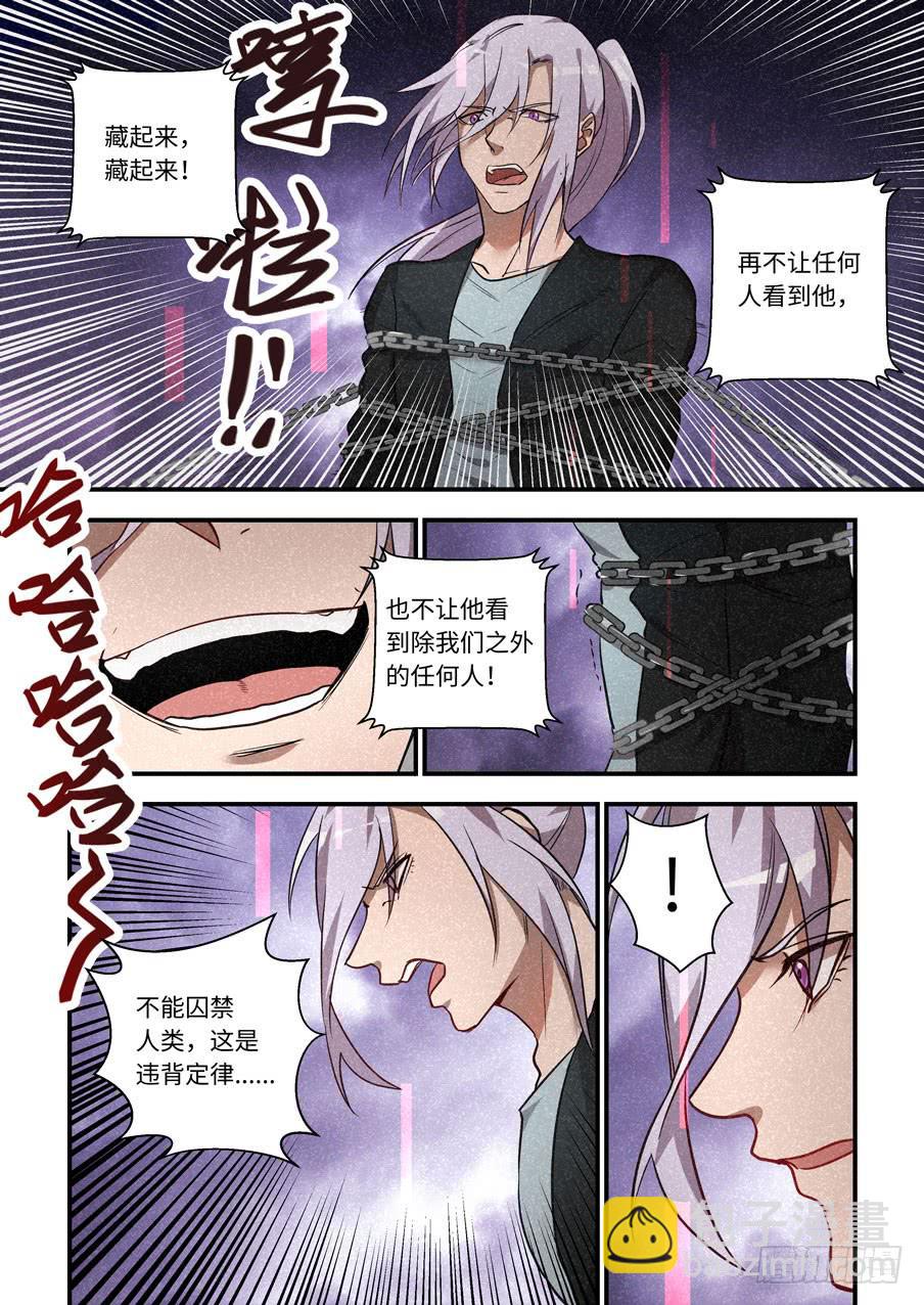 第一百三十话：但他想着白北五7