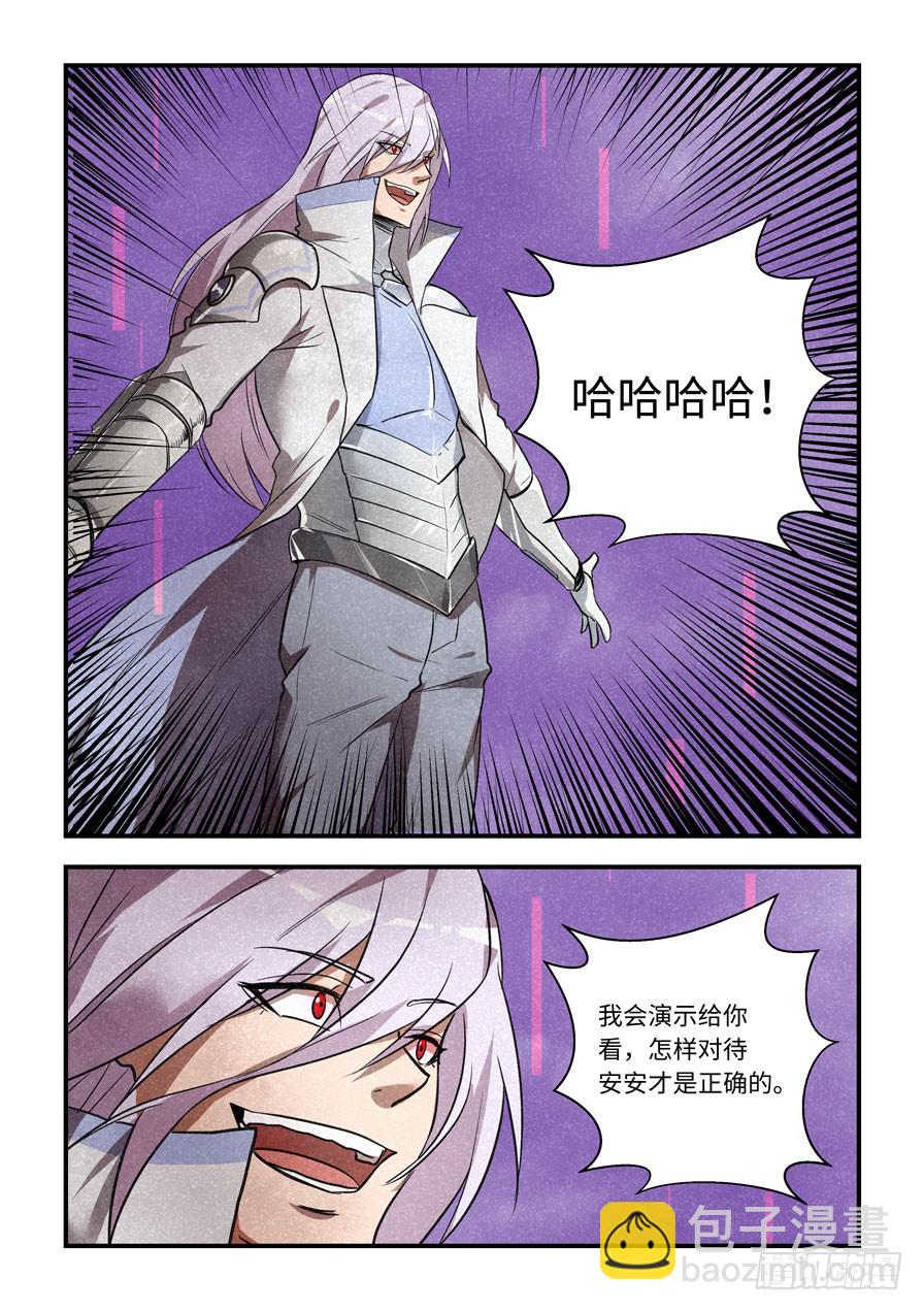 第一百三十话：但他想着白北五9