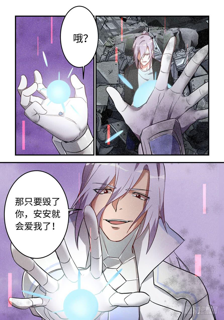 第一百三十一话：毁了你他就会爱我4